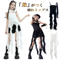 キッズ 女の子 子供服 ジャズダンス おしゃれ 衣装 ヒラヒラ フリンジ キャミソール ノースリーブ フリルリボン 子供 ジャズ ヒップホップ ダンス 演出服 ダンス モノトーンコーデ ステージ レッスンウェア コスチューム チア ショー cr21n