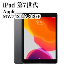 【美品】Apple iPad (第7世代)  32GB A2197 MW742J/A 86% 動作確認済み スペースグレー