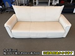オシャレな2人掛けソファーMiyakoshi Sofa Craft オブリガード - メルカリ