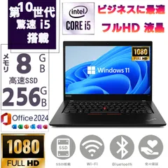 ノートパソコン ノートPC 第十世代Corei5-10210U メモリ8GB SSD256GB Windows11 MSoffice2024 14型 フルHD液晶 LENOVO THINKPAD X13 カメラ 無線 Bluetooth