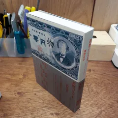 眞贋のはざま : オリジナルとコピー　西野嘉章