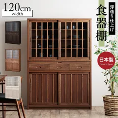 2026年最新】大川家具 食器棚の人気アイテム - メルカリ