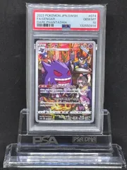 2026年最新】ゲンガー psa10の人気アイテム - メルカリ