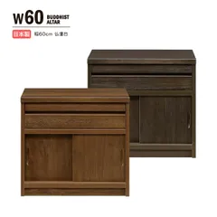 仏壇台ミニ仏壇用 小型仏壇用 下台 土台 仏壇 台 下の台 ミニ コンパクト ブラウン 木製 天然木 桐材 桐無垢材 箱組引き出し 仏壇用の台 仏壇下台 幅60cm 高さ55cm 国産 日本製 おすすめ おしゃれ シンプル和風 和室