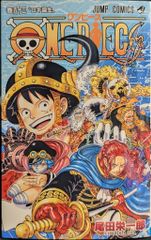 美品】ワンピース 13巻 - メルカリ
