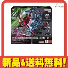 ガンダムカードゲーム プレミアムカードコレクション ガンダムアッセンブルセット PC02A GQuuuuuuX 1組入 