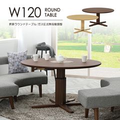 超メルカリ市特別価格】円形ダイニングテーブル 4人掛けテーブル