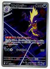 ストリンダー AR MEGA 拡張パック インフェルノX 089/080 - メルカリ