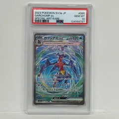 2026年最新】ガブリアスEX sar psa10の人気アイテム - メルカリ