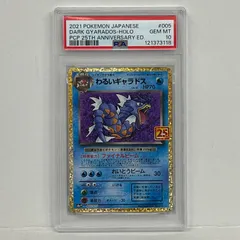 2026年最新】ギャラドス psa10の人気アイテム - メルカリ