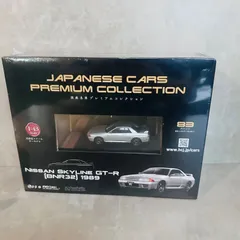 2026年最新】国産名車プレミアムコレクション日産スカイラインの人気