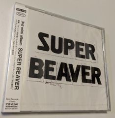 SUPER BEAVER SUPER BEAVER 初回盤 廃盤 帯あり CD - メルカリ