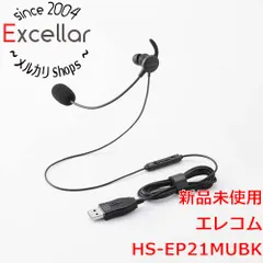 [bn:3] ELECOM　片耳カナル型有線ヘッドセット マイクアーム付き USB-A　HS-EP21MUBK　ブラックのサムネイル