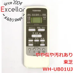 [bn:4] TOSHIBA　エアコンリモコン WH-UB01UJのサムネイル