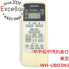 [bn:8] TOSHIBA　エアコンリモコン WH-UB03NJのサムネイル