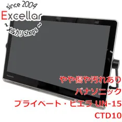 2026年最新】プライベートビエラ チューナーの人気アイテム - メルカリ