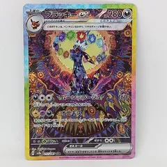 2026年最新】ブラッキーex 217/187の人気アイテム - メルカリ