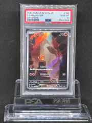 ヒトカゲ　AR　SV2a【ポケモンカード151】168/165　PSA10