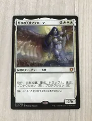 2026年最新】mtg 怒りの天使アクローマの人気アイテム - メルカリ