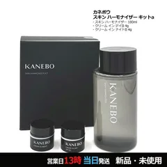 スキン ハーモナイザー キットａ SET 宅急便対応