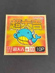 2026年最新】オミクジラバトルシールの人気アイテム - メルカリ