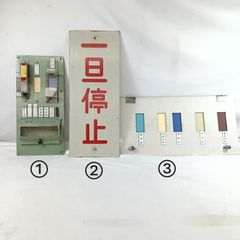 国鉄 種別表示器 快速 鉄道部品 放出品 白幕 蛍光灯付動作未確認 行先表示器 国鉄 種別表示器 快速 鉄道部品 放出品 白幕 蛍光灯付き 動作未確認