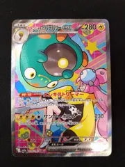 ポケモンカード　ナンジャモのハラバリーex SAR メガドリームex　①