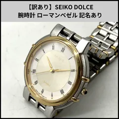 HDN474【訳あり】SEIKO DOLCE 腕時計 ローマンベゼル 記名あり