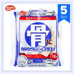 ヘルシークラブ  骨にカルシウムプラス！  ウエハース バニラ味 18枚入【5袋セット】※沖縄・離島地域配送不可