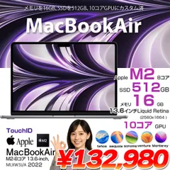 【中古パソコン】Apple MacBook Air 13.6inch MLXW3J/A A2681 2022 選べるOS TouchID [Apple M2 8コア メモリ16GB SSD512GB 無線 BT カメラ 13.6 Space Gray] :良品