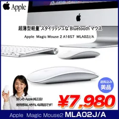 【中古美品】Apple アップル 純正 Magic Mouse2 マジックマウス2 MLA02J/A A1657 ワイヤレスマウス マルチタッチ Bluetooth マジックマウス 中古