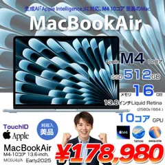 【中古パソコン】Apple MacBook Air 13.6inch MC6U4J/A  A3240 2025 TouchID [Apple M4 10コア メモリ16GB SSD512GB 無線 BT カメラ 13.6型 Sky Blue 純箱 ] :美品