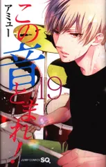 2026年最新】この音とまれ 全巻の人気アイテム - メルカリ