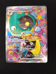 ポケモンカード　ナンジャモのハラバリーex　SAR　メガドリームex　②