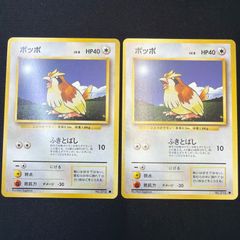 ポケモンカード ポッポ LV.8 HP40 旧裏 - メルカリ