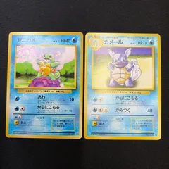 状態A+ ゼニガメ　カメール　旧裏　進化2枚セット