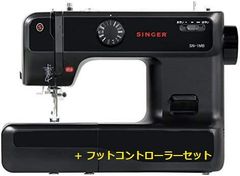 新品未使用》SINGER ミシン シンガー フットコントローラー 電子ミシン 