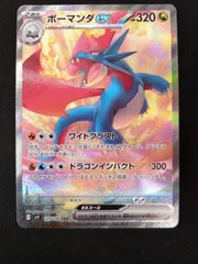 2026年最新】ボーマンダex SARの人気アイテム - メルカリ