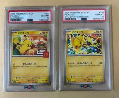 PSA10 マクドナルド ピカチュウ プロモ PROMO 020/M-P 2025 & PSA10 げきとうスパーク 291/SV-P ★PIKACHU / ポケカ ポケモンカード