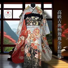 豪華振袖セット(4点)・袋帯・半衿・重ね衿・古典柄・金彩・箔・鴛鴦・華丸文・桜・流水・椿・桐・正絹