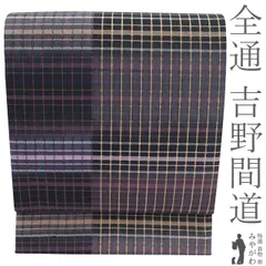 2026年最新】吉野間道 帯の人気アイテム - メルカリ