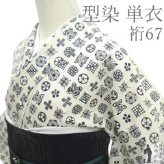 【新古品】 紬 単衣 着物 未使用 正絹 春 秋 型染 手染め オフホワイト 濃グレー 黒 蝶 松竹梅 花 麻の葉 カジュアル 極上 着物 美品 背伏せ仕立て 仕立て上がり 身丈165 裄丈67 Ｌサイズ みやがわ sb17089