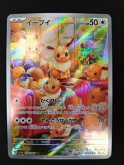 2026年最新】イーブイARの人気アイテム - メルカリ