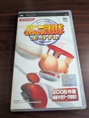 【PSP】 実況パワフルプロ野球ポータブル