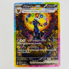 2026年最新】ブラッキーsar テラスタルフェスexの人気アイテム - メルカリ