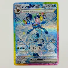 【飾磨店】 中古 グレイシアex SAR SV8a-206