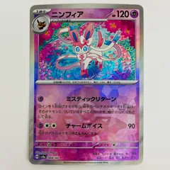 2026年最新】マスターボールミラー ニンフィアの人気アイテム - メルカリ