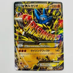 2026年最新】mルカリオex rrの人気アイテム - メルカリ