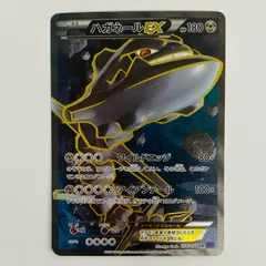 【飾磨店】 中古 ハガネールEX SR XY11-056