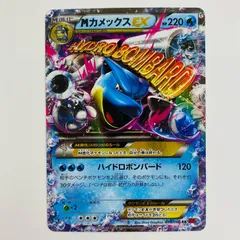 2026年最新】MカメックスEX RRの人気アイテム - メルカリ